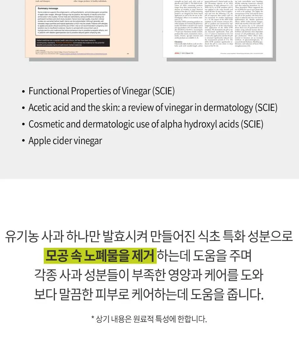 [깐달걀피부]아리얼 애플사이다 올 킬 클렌징 버블 패드 60매 상세페이지 19